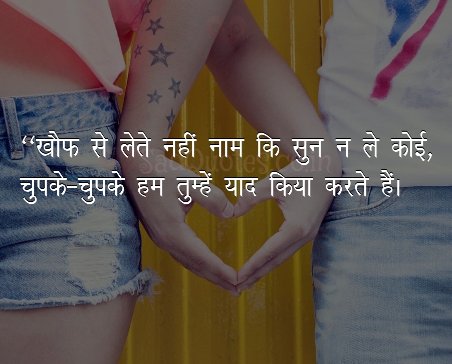 Best Miss you Shayari in Hindi | Miss you Quotes